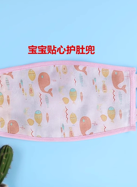 肚兜秋冬护肚子神器儿童肚围