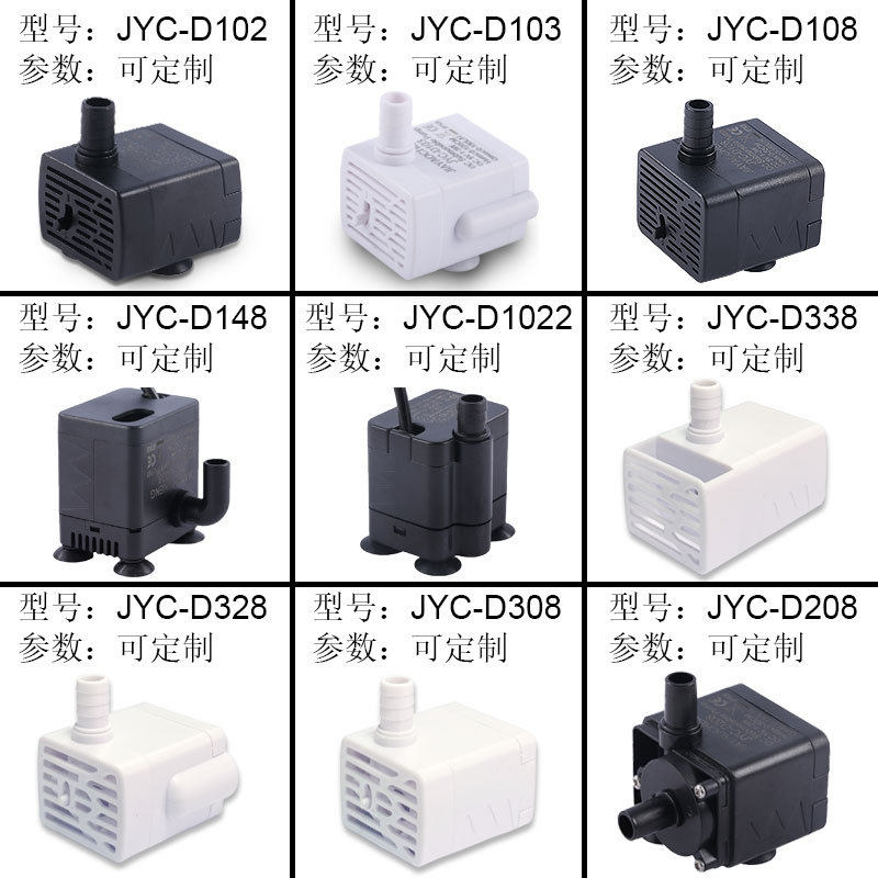 佳耀诚宠物饮水机离水断电微型水泵12v直流水泵usbdc5v太阳能水泵