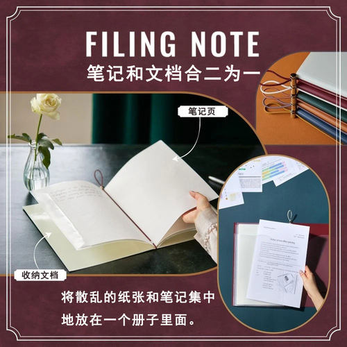 锦宫FILINGNOTE归档笔记本