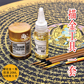 日本樱花金唐卡描金工具套装 银色 金色
