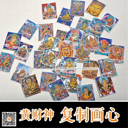 随身小唐卡复制画心批发