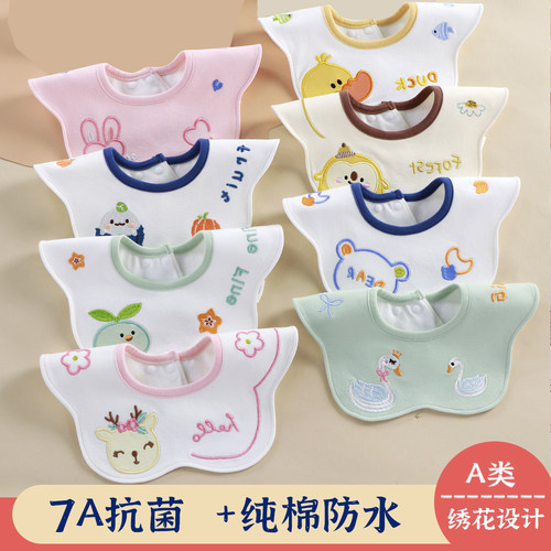 7A抗菌婴儿围嘴婴儿口水巾防吐奶