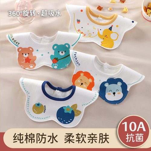 10A抗菌婴儿口水巾纯棉防水围嘴