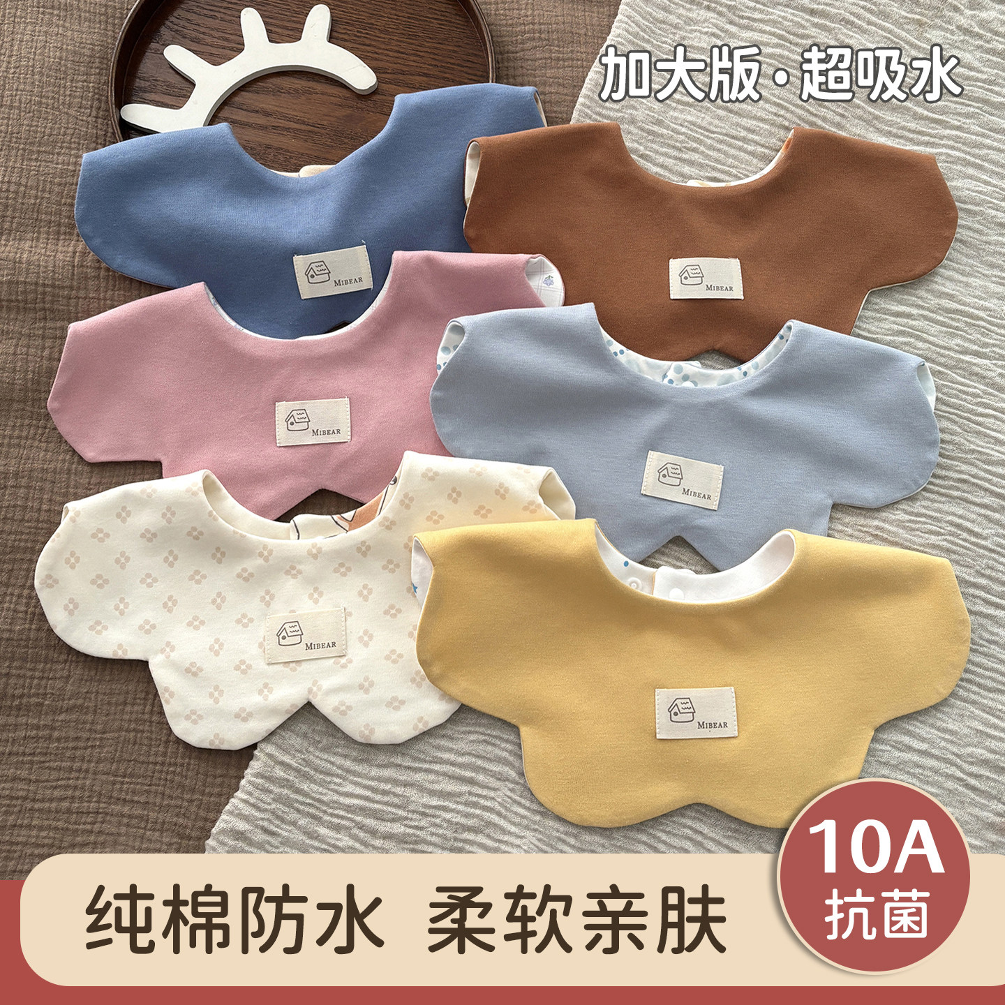 口水巾婴儿抗菌防水双面加大宝宝围嘴新生婴幼儿纯棉口水围兜韩版