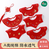 口水巾婴儿新生儿纯棉围嘴宝宝防水红色围兜360度新年款 大红围巾