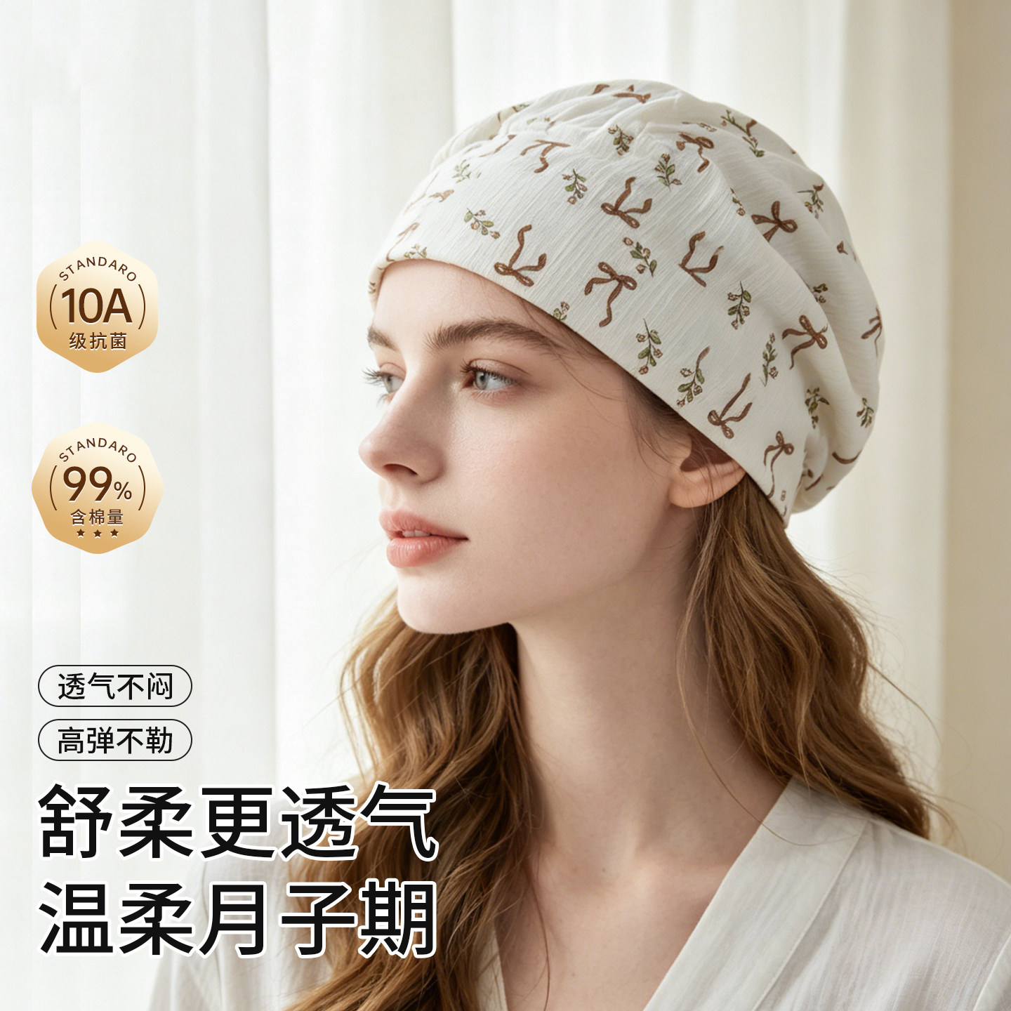 夏季薄款月子帽纯棉透气产妇帽月子发带产后坐月子护额头空调房