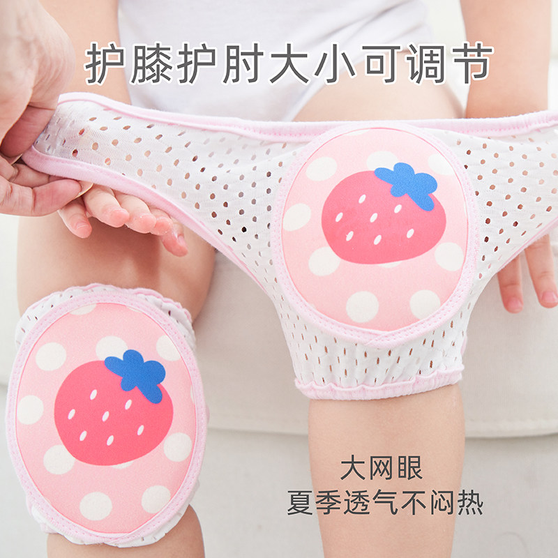 婴幼儿爬行护膝护肘宝宝学步防摔护具可调节网眼透气腿套夏季薄款