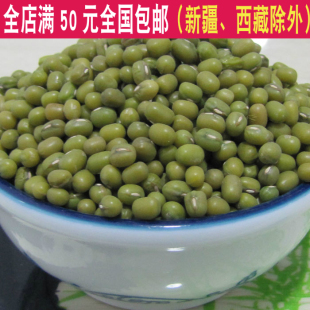 黑龙江农家绿豆500g 包邮 东北特产小绿豆生豆芽熬绿豆汤粥新货满