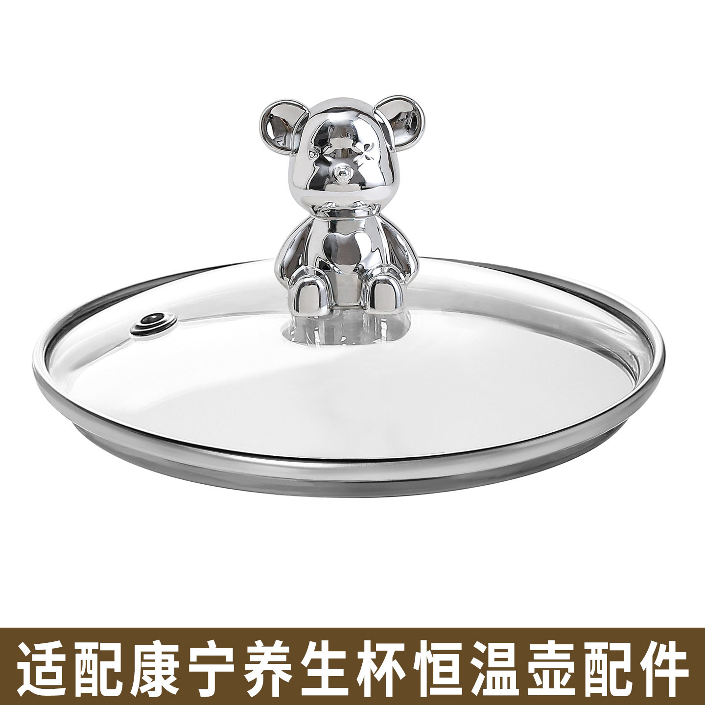 适配康宁养生壶热水壶烧水壶恒温壶玻璃盖子养生杯子杯身壶身配件图片