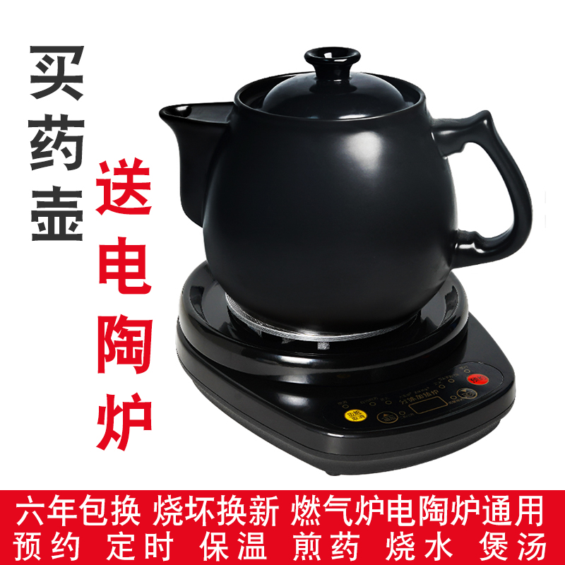 适配奥克斯分体养生电陶炉
