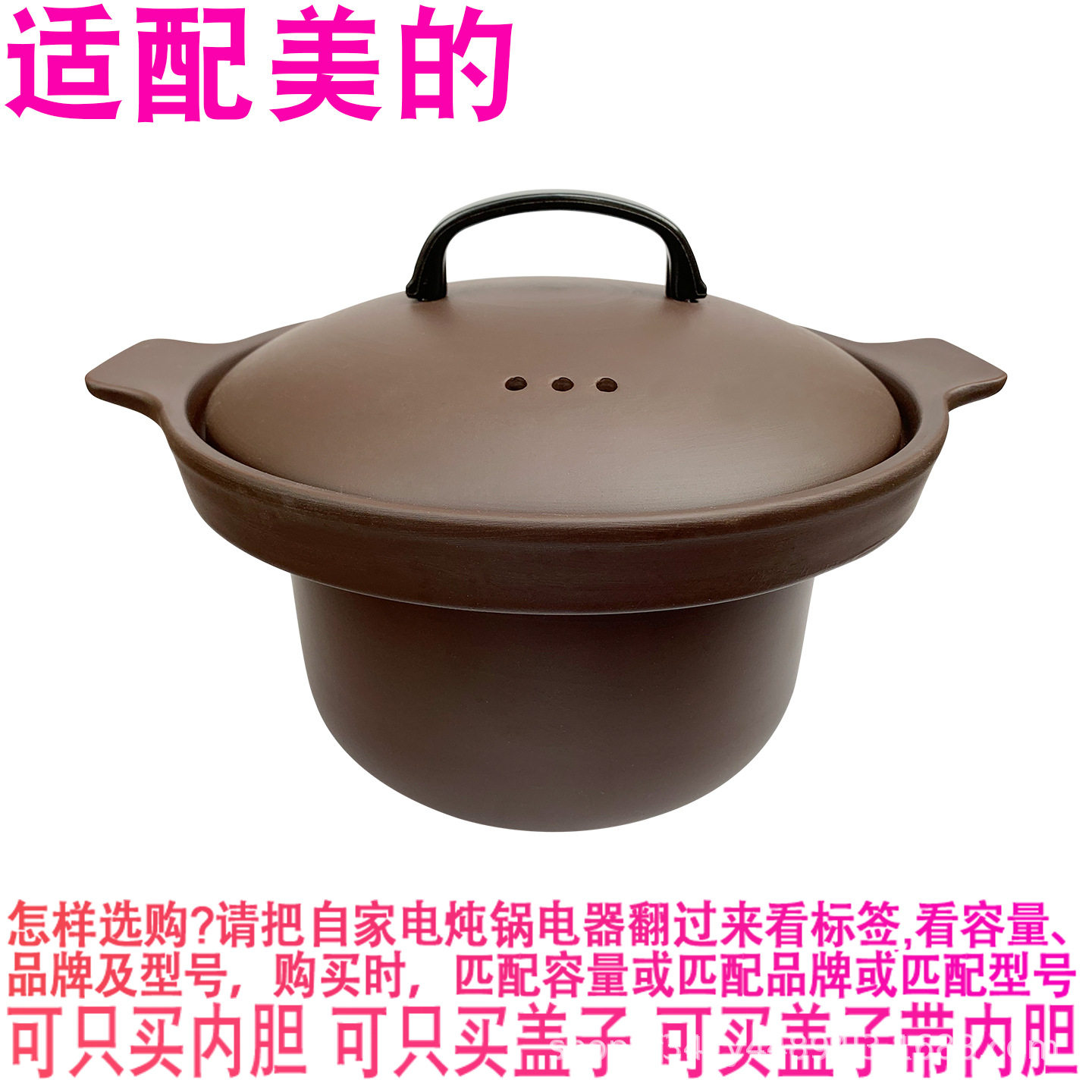 适配美的TGS40G电炖锅4L升熬汤煮粥火山陶釜紫砂内胆内锅盖子配件
