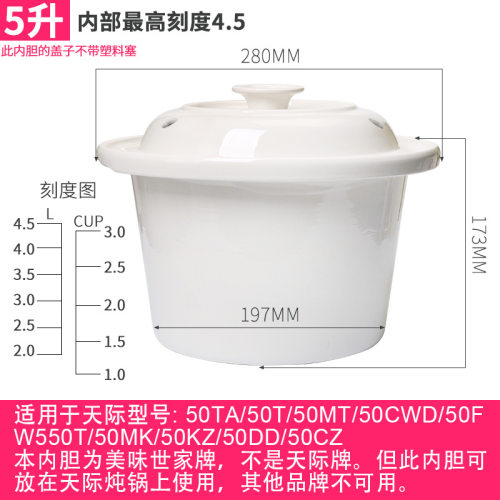 适配天际DGD50K22GC电炖锅5L升熬汤煮粥砂锅陶瓷内锅内胆盖子配件