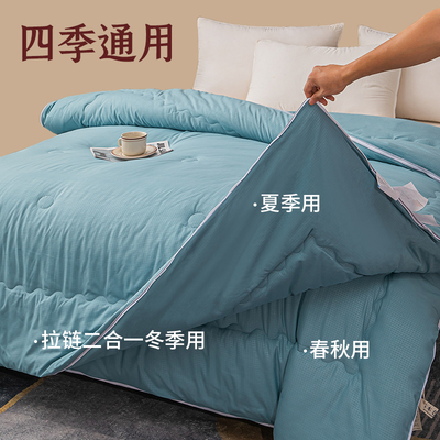 大豆纤维子母被二合一拉链款被芯