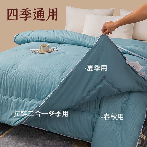 大豆纤维子母被二合一拉链款被芯