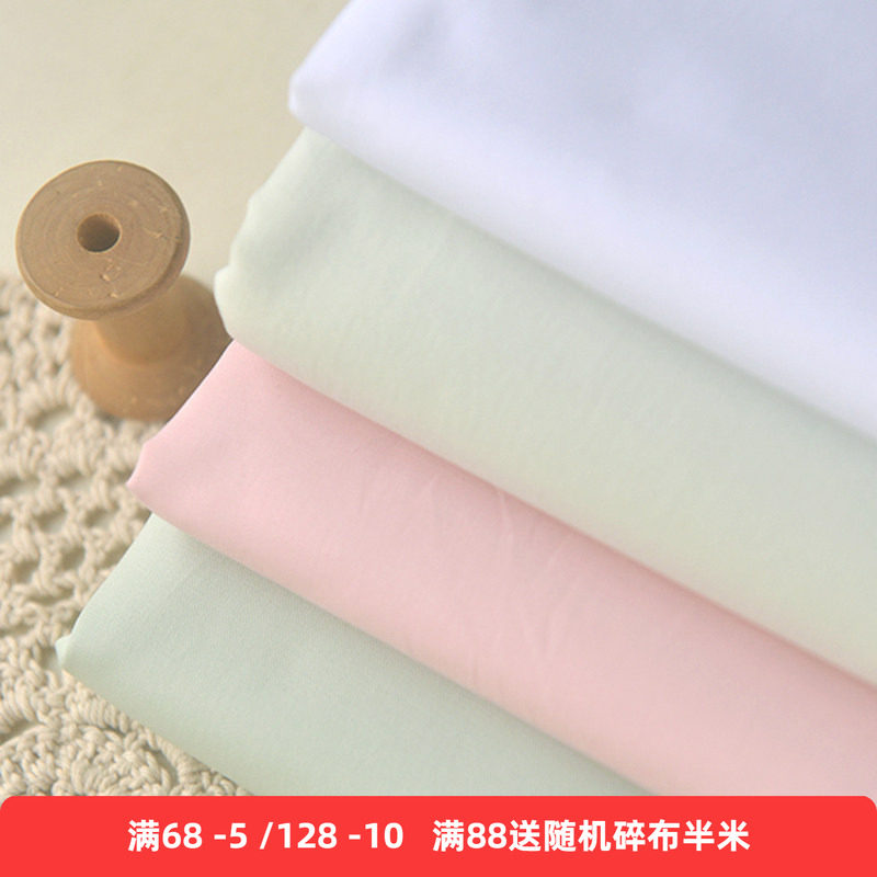 多色黑白蓝绿粉60支府绸棉 春夏diy上衣衬衫连衣裙子服装桌布面料