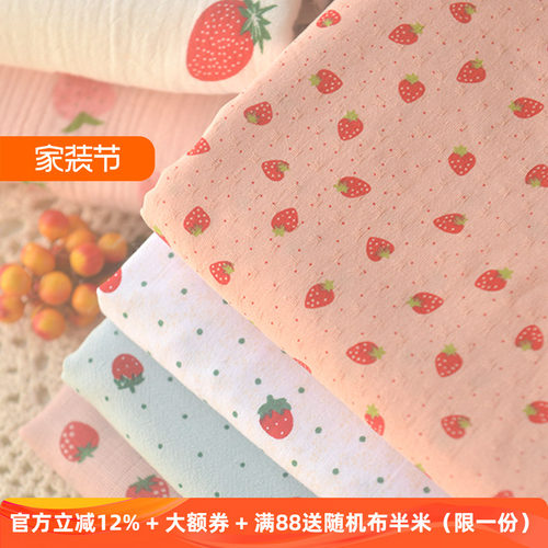 淡米黄草莓小点服装童装斜纹棉布