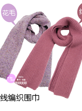 男女同款冬加厚保暖围巾韩系百搭