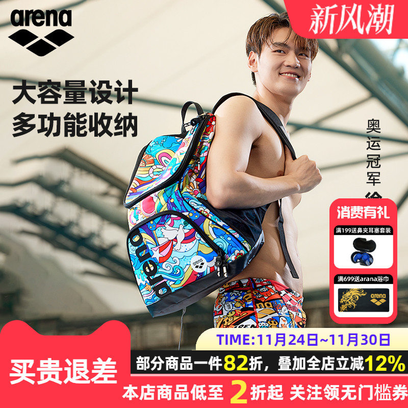 arena25新款游泳包大容量双肩包