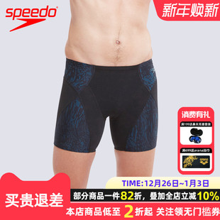 24新款 Speedo男士 肌理感压缩技术抗氯速干专业泳装 及膝泳裤 中长款