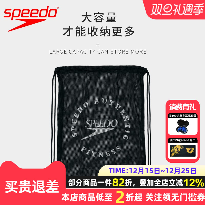 Speedo速比涛泳包大容量35升双肩网兜束口收纳袋时尚印花 新款