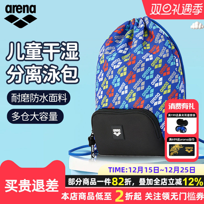 阿瑞娜泳包新款舒适空间大