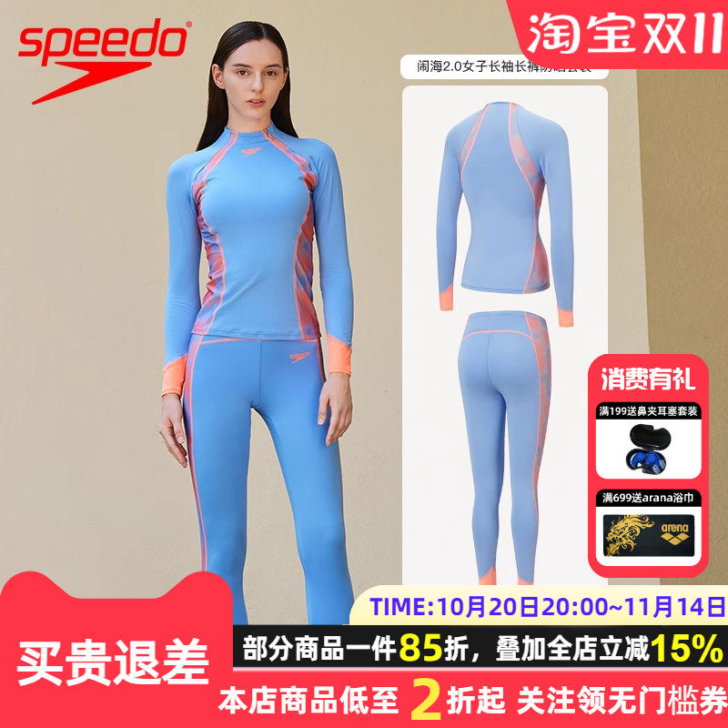速比涛女士分体泳衣长袖防晒泳衣
