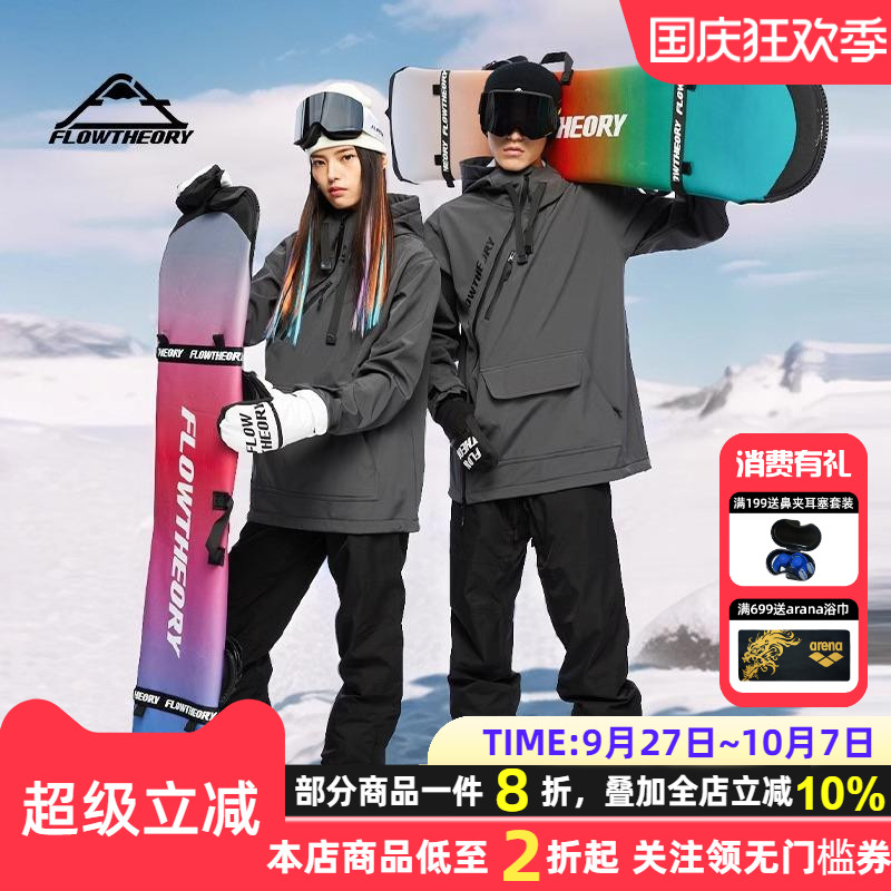 FlowTheory单双肩饺子皮专用板包