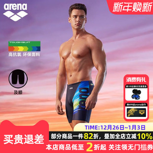 温泉男泳裤 arena阿瑞娜泳衣男士 24新款 专业健身运动泳裤 及膝泳裤