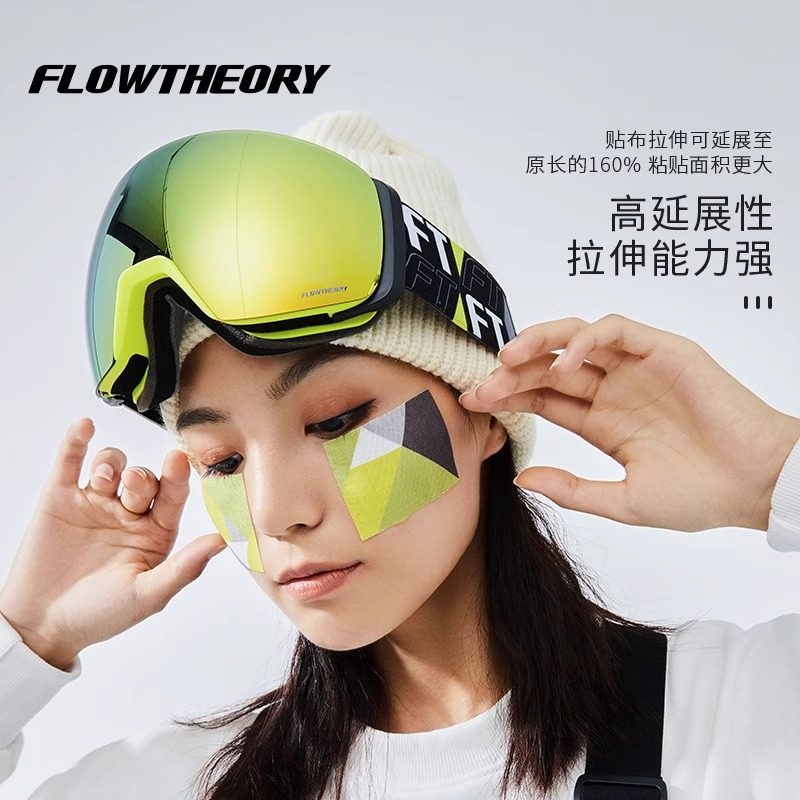 FlowTheory滑雪防冻贴单板双板滑雪板防滑贴冬季户外防风护脸贴,户外/登山/野营/旅行用品,防冻脸贴,淘宝优惠券,粉丝福利购,淘宝优惠卷