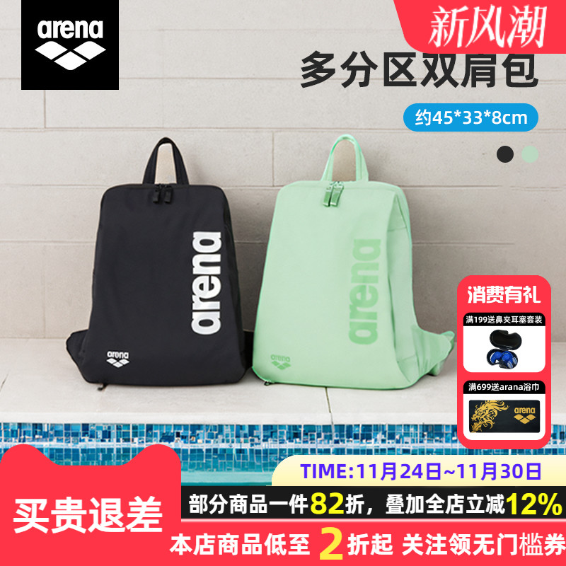 Arena25年新品男女同款双肩泳包