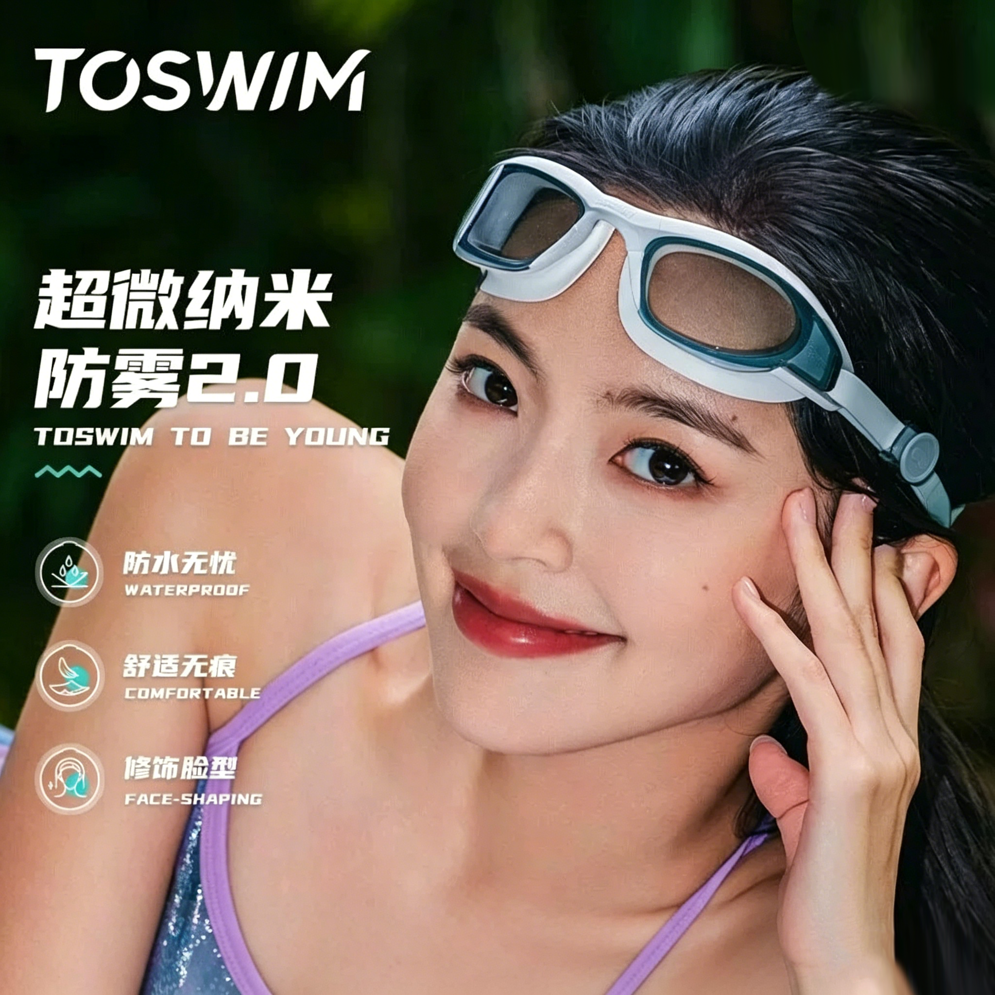 TOSWIM拓胜大框泳镜女专业竞速防水防雾高清电镀膜游泳眼镜装备男