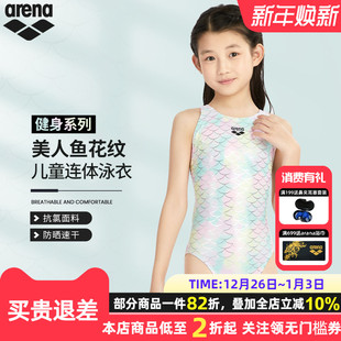 arena阿瑞娜2025新品 三角泳衣游泳馆专用 女舒适童趣鱼鳞连体无袖