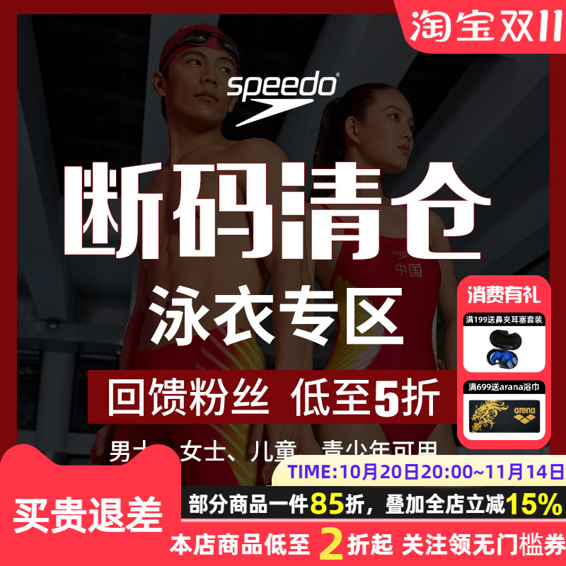 Speedo短袖防晒显瘦连体泳衣女