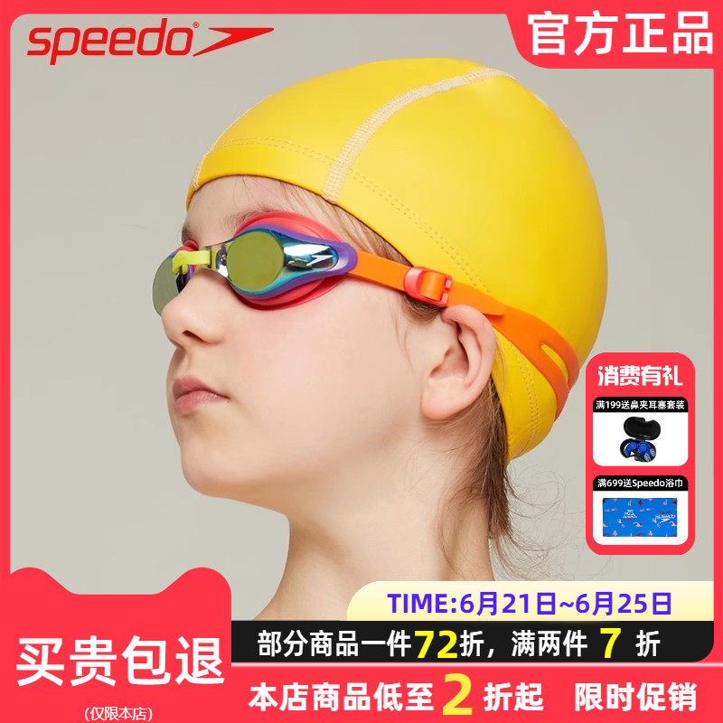 speedo/速比涛儿童泳帽防水舒适护耳PU涂层游泳帽 男女童游泳装备