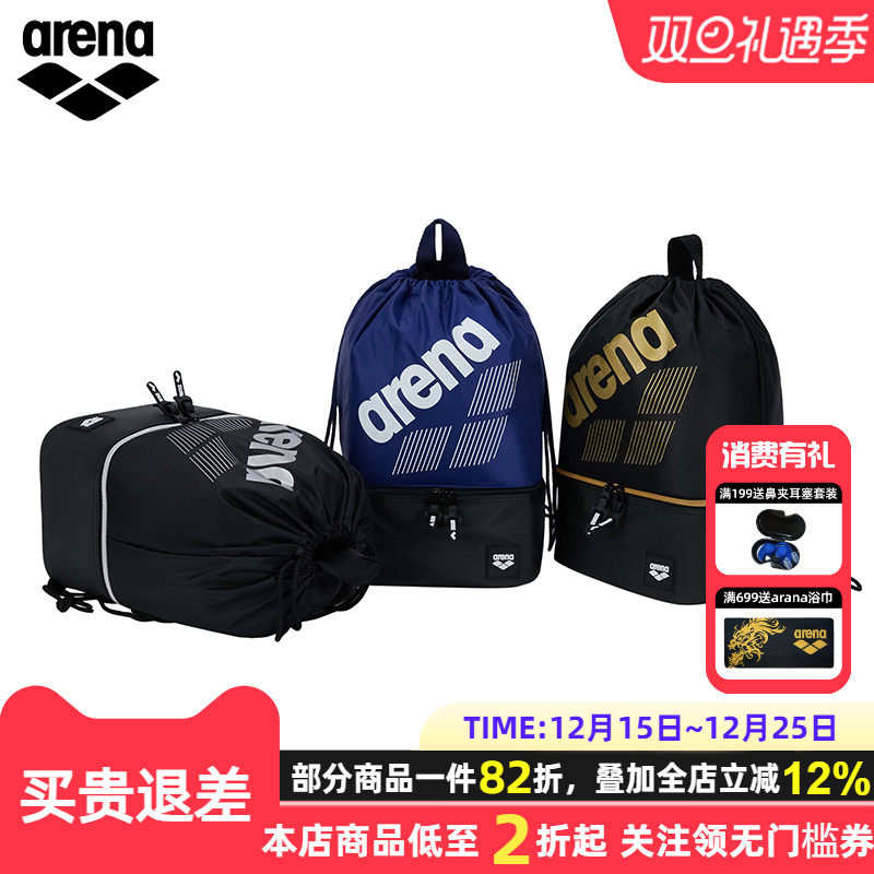 Arena阿瑞娜便携大容量游泳包