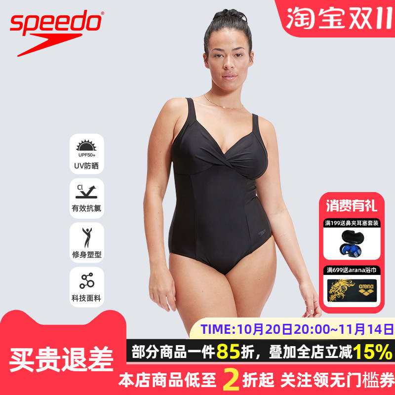 Speedo纤姿唯美连体泳衣女