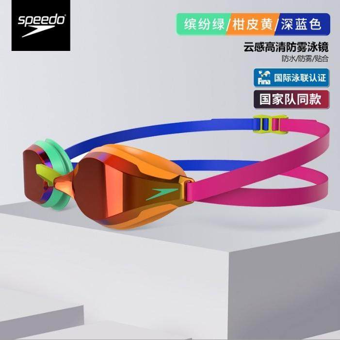 speedo速比涛新款专业竞速泳镜防雾高清泳镜女男大框鲨鱼皮游泳镜