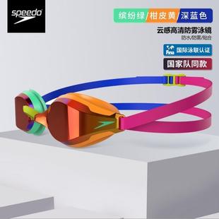 speedo速比涛25新款专业竞速泳镜防雾泳镜女男大框鲨鱼皮游泳镜