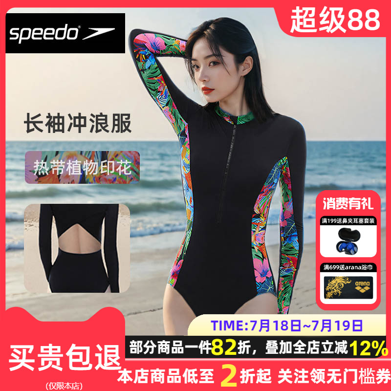 Speedo/速比涛 泳感健身聚拢保守修身连体度假泳衣女抗氯显瘦运动