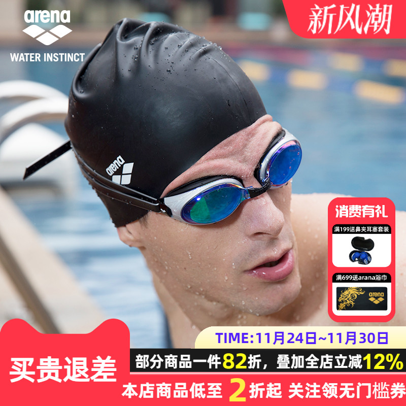 arena泳帽男女硅胶专业训练成人