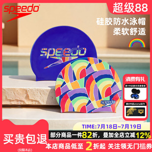 男女印花硅胶泳帽防水舒适柔软专业训练游泳帽 Speedo速比涛25新款