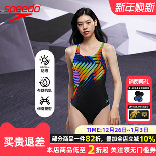 Speedo速比涛25年新款 连体三角竞速训练游泳衣抗氯速干 游泳衣女款