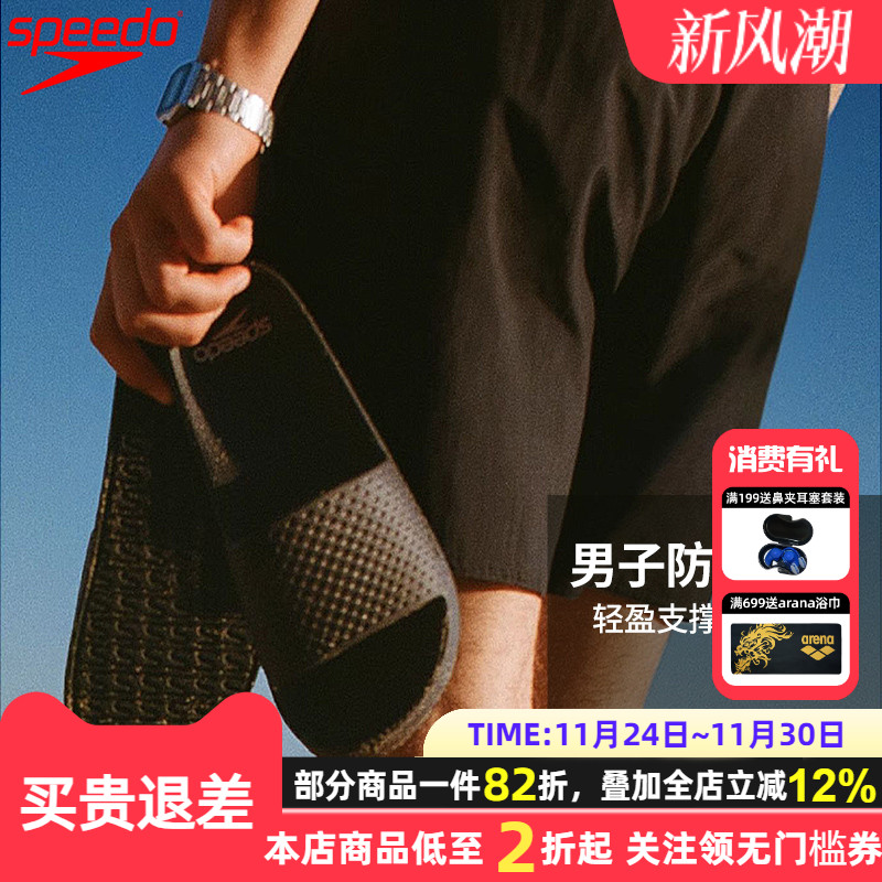 Speedo/速比涛25新款游泳拖鞋