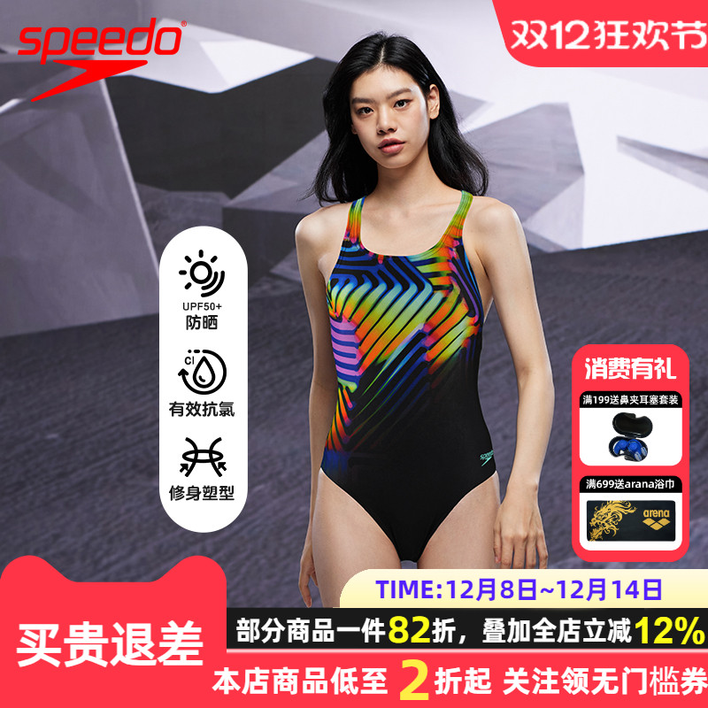 Speedo新款游泳衣女款连体三角