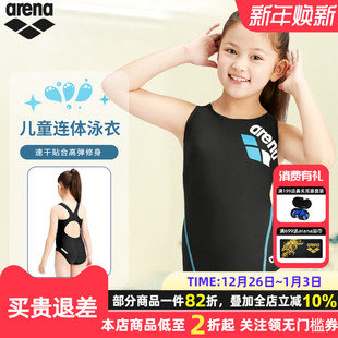arena阿瑞娜儿童泳衣女童青少年三角连体抗氯耐穿24年新款 游泳衣