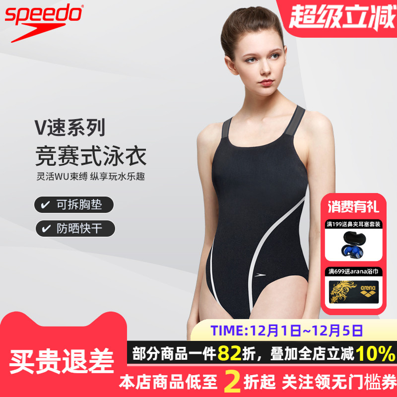 Speedo/速比涛V速系列连体泳衣