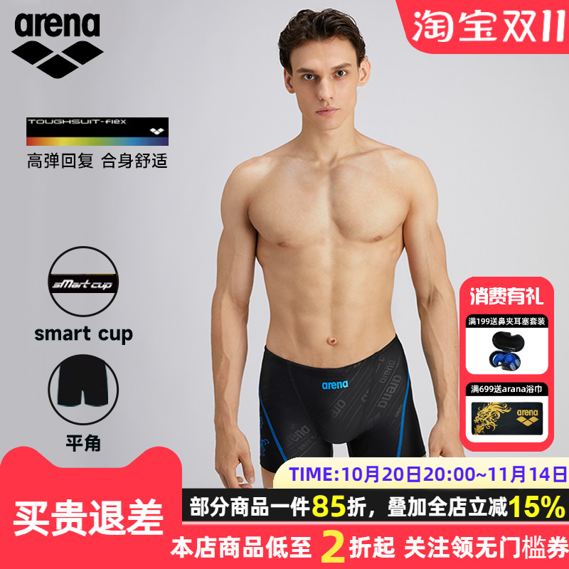 arena泳裤新款专业款