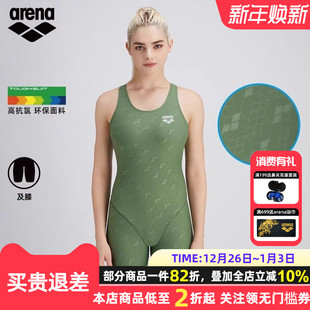 arena阿瑞娜新款 及膝显瘦遮肚抗氯温泉泳衣 专业女士连体泳衣无袖