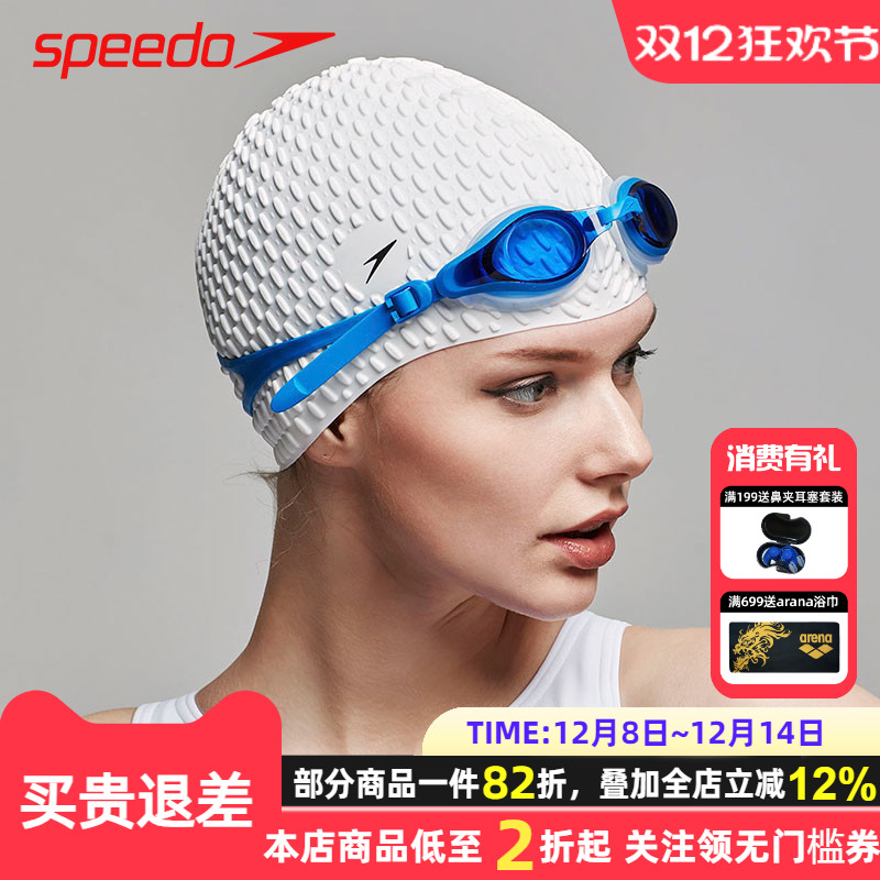 Speedo加大舒适不勒头泡泡泳帽