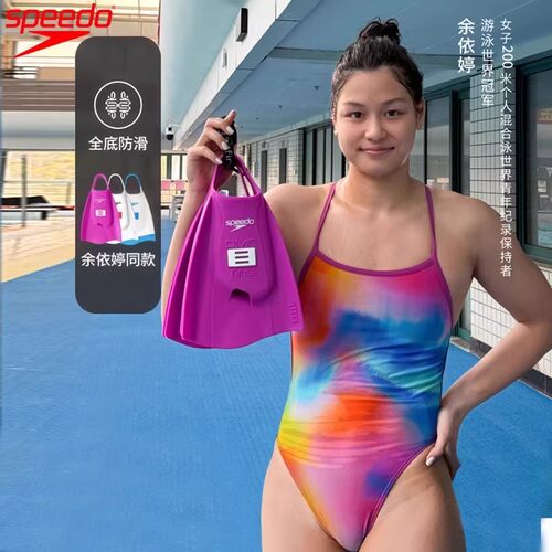 speedoDMC联名脚蹼全能款